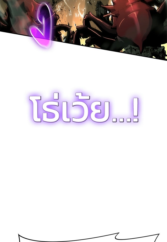 เซียนพิษท่องยุทธภพ - หน้า 92