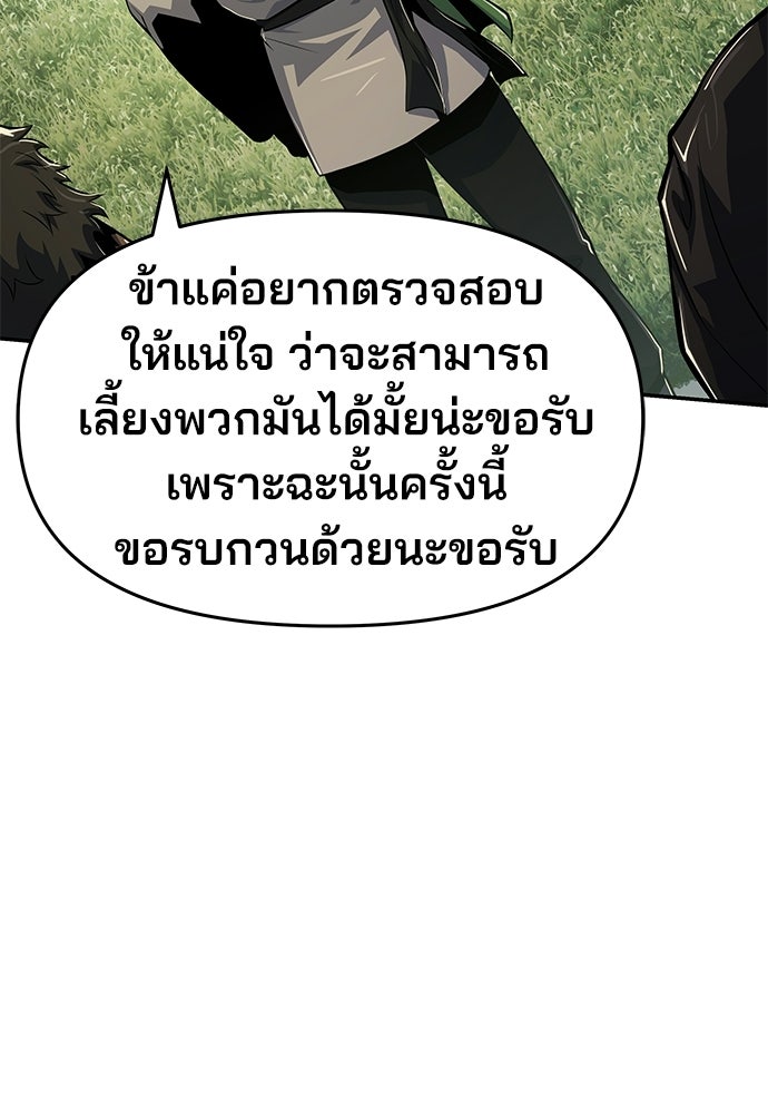 เซียนพิษท่องยุทธภพ - หน้า 10