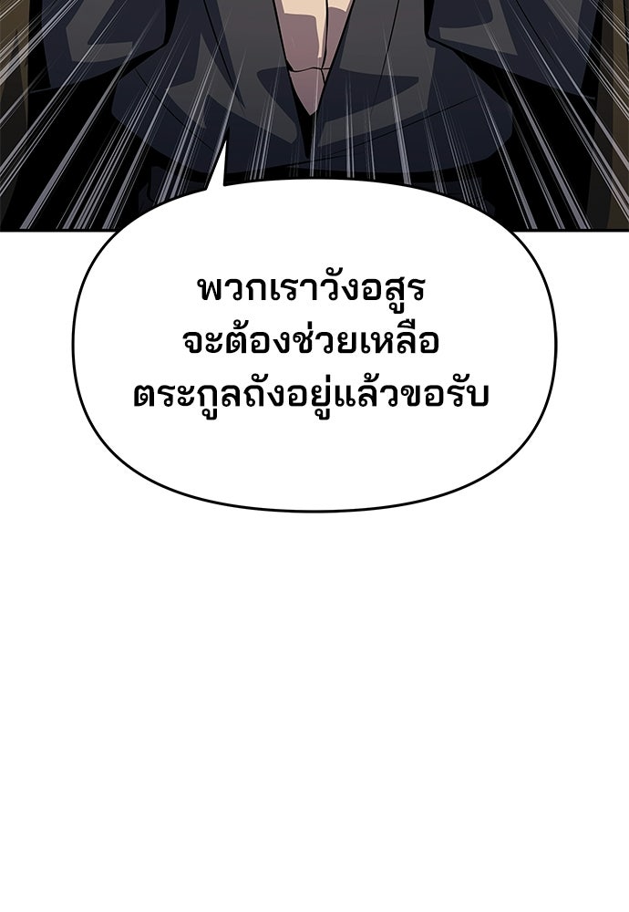 เซียนพิษท่องยุทธภพ - หน้า 101