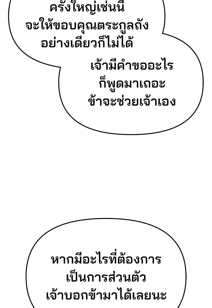 เซียนพิษท่องยุทธภพ - หน้า 103