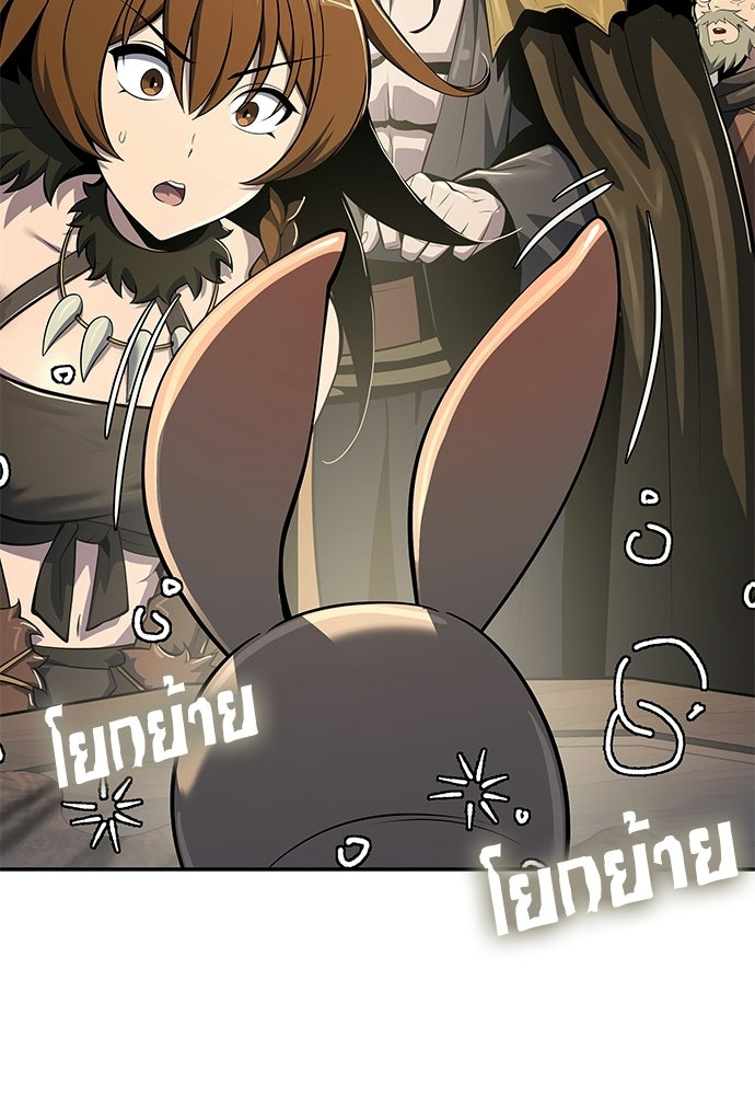 เซียนพิษท่องยุทธภพ - หน้า 112