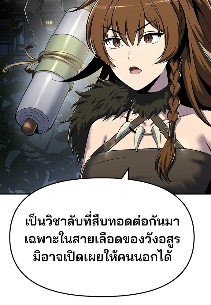 เซียนพิษท่องยุทธภพ - หน้า 124