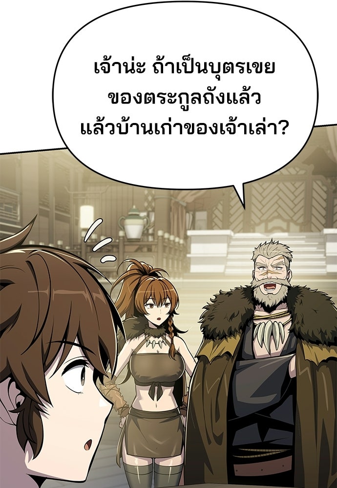 เซียนพิษท่องยุทธภพ - หน้า 129