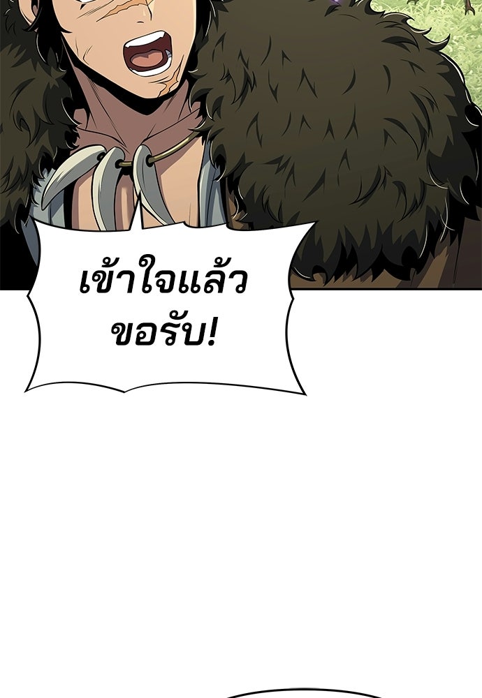 เซียนพิษท่องยุทธภพ - หน้า 14