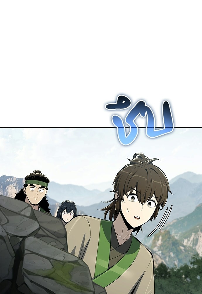 เซียนพิษท่องยุทธภพ - หน้า 16