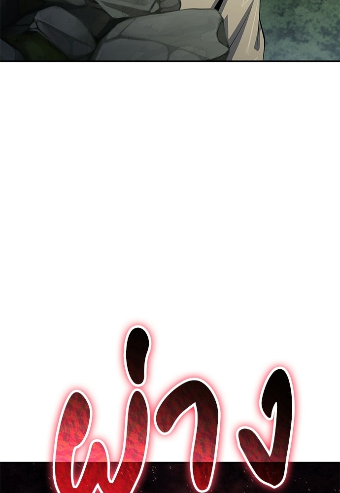 เซียนพิษท่องยุทธภพ - หน้า 17