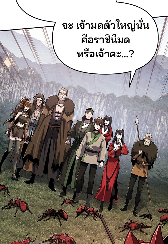 เซียนพิษท่องยุทธภพ - หน้า 22