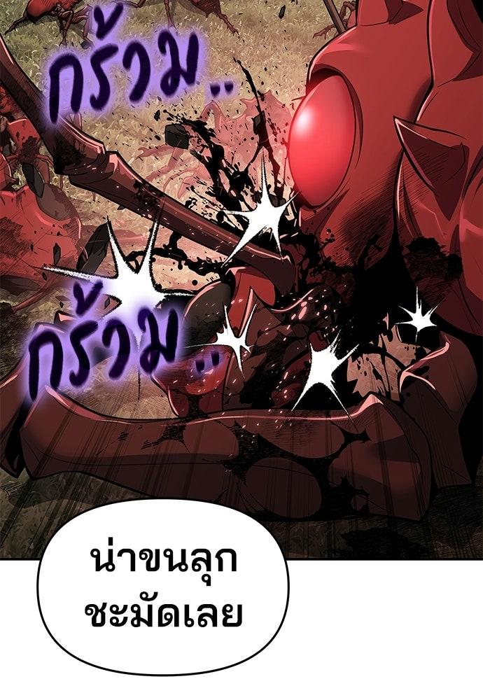 เซียนพิษท่องยุทธภพ - หน้า 23