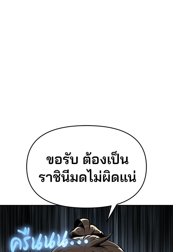 เซียนพิษท่องยุทธภพ - หน้า 24