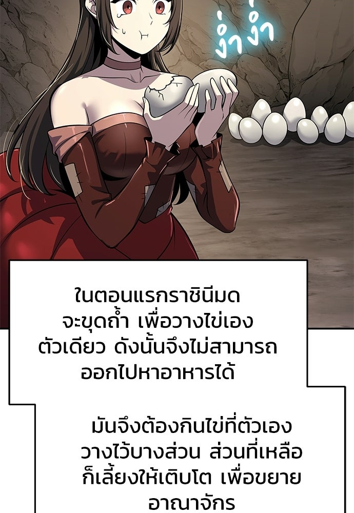 เซียนพิษท่องยุทธภพ - หน้า 27