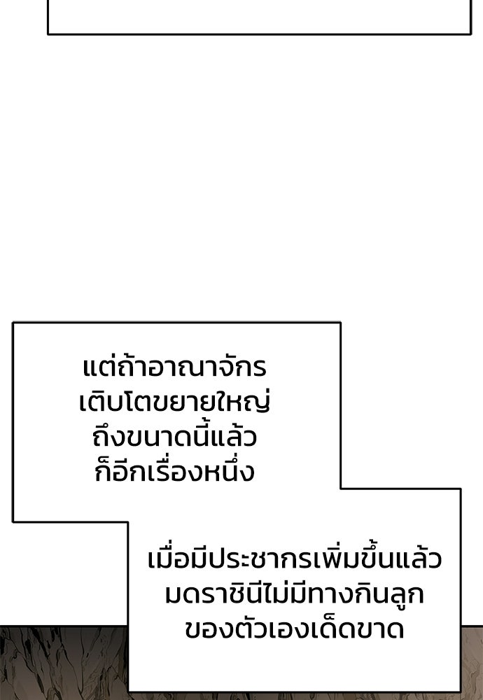 เซียนพิษท่องยุทธภพ - หน้า 28