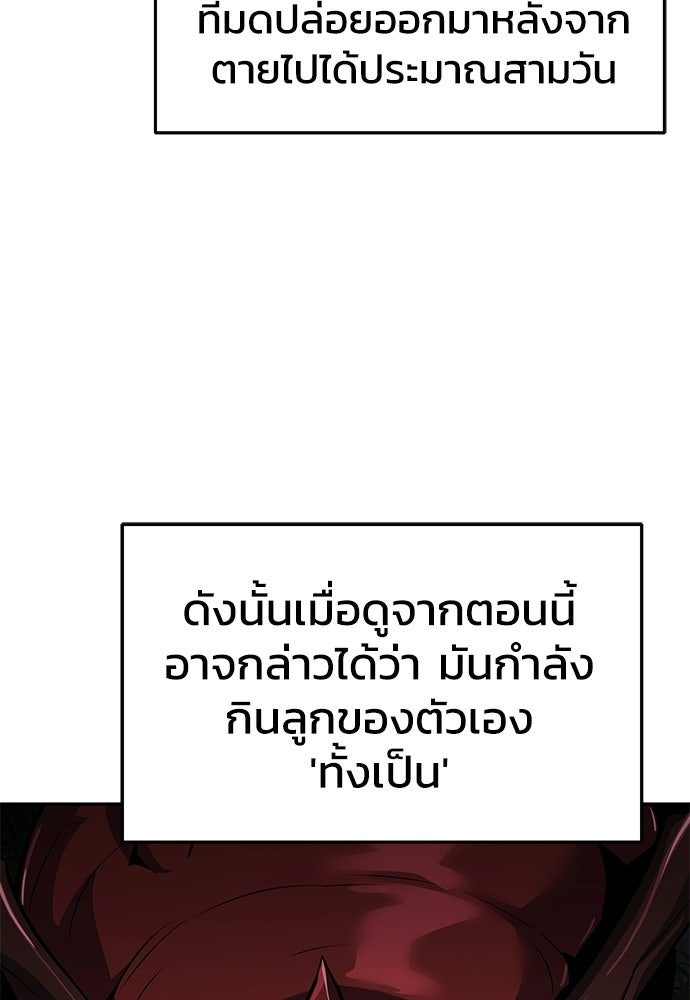 เซียนพิษท่องยุทธภพ - หน้า 31