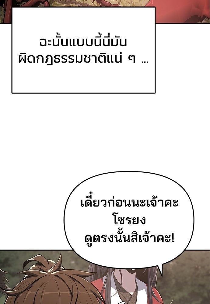 เซียนพิษท่องยุทธภพ - หน้า 33