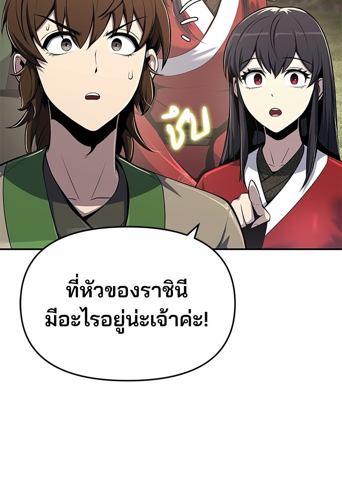 เซียนพิษท่องยุทธภพ - หน้า 34