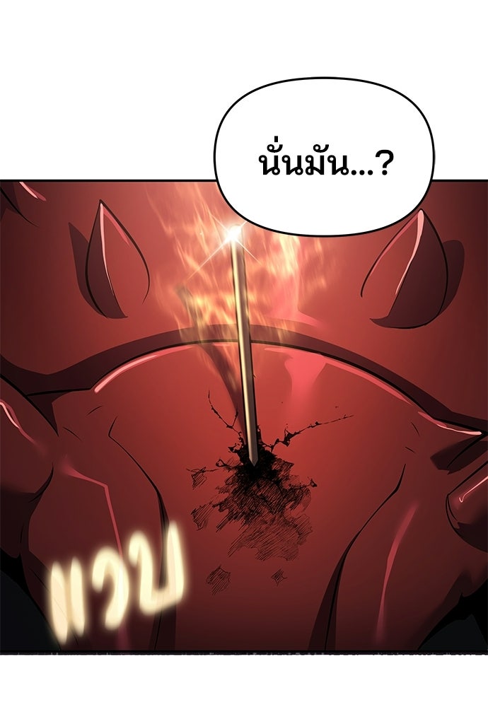 เซียนพิษท่องยุทธภพ - หน้า 35