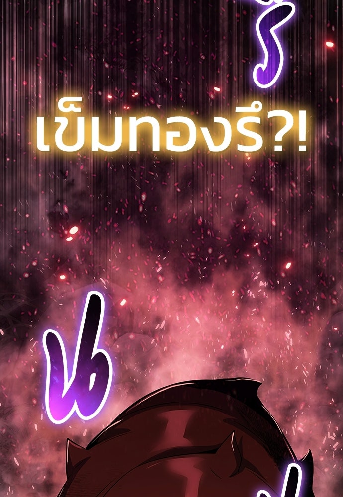 เซียนพิษท่องยุทธภพ - หน้า 37