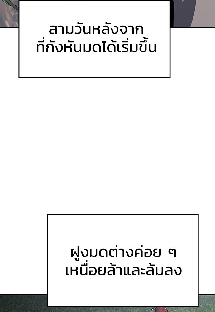 เซียนพิษท่องยุทธภพ - หน้า 4