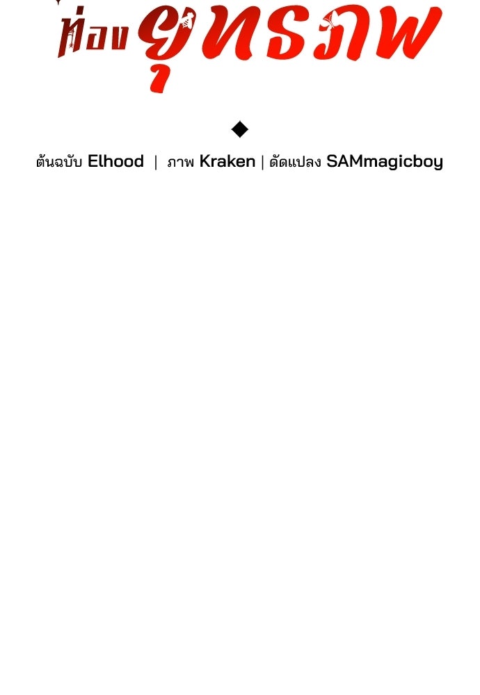 เซียนพิษท่องยุทธภพ - หน้า 40