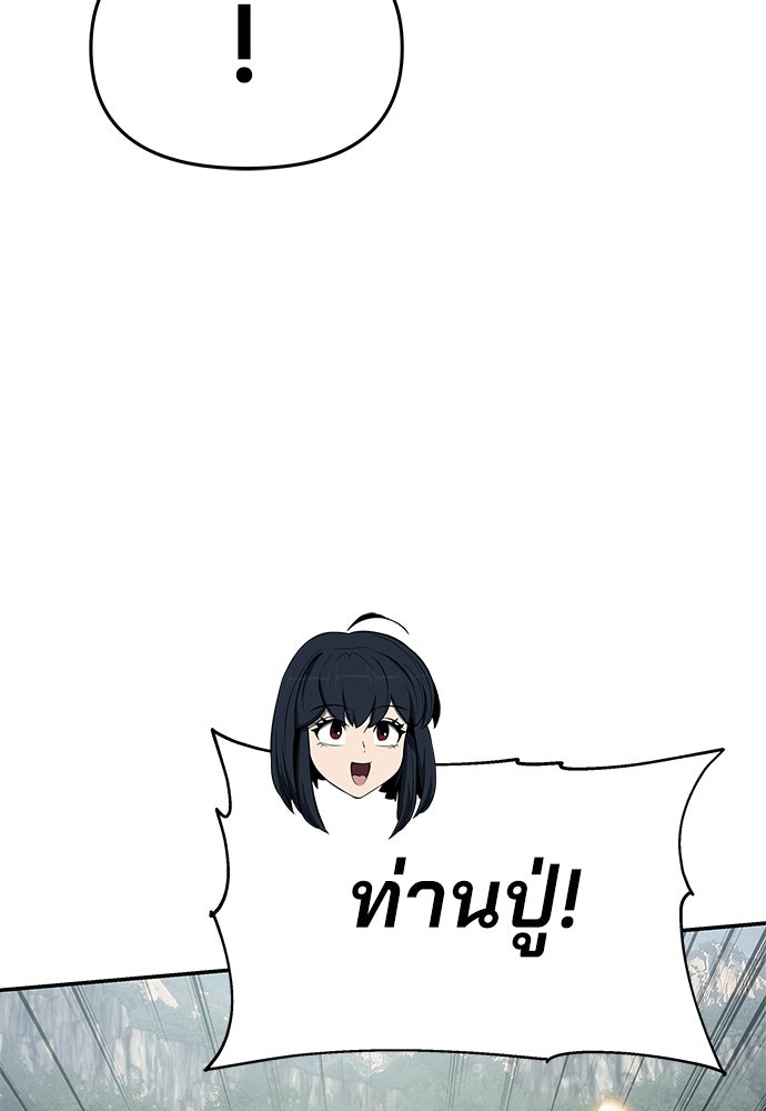 เซียนพิษท่องยุทธภพ - หน้า 54