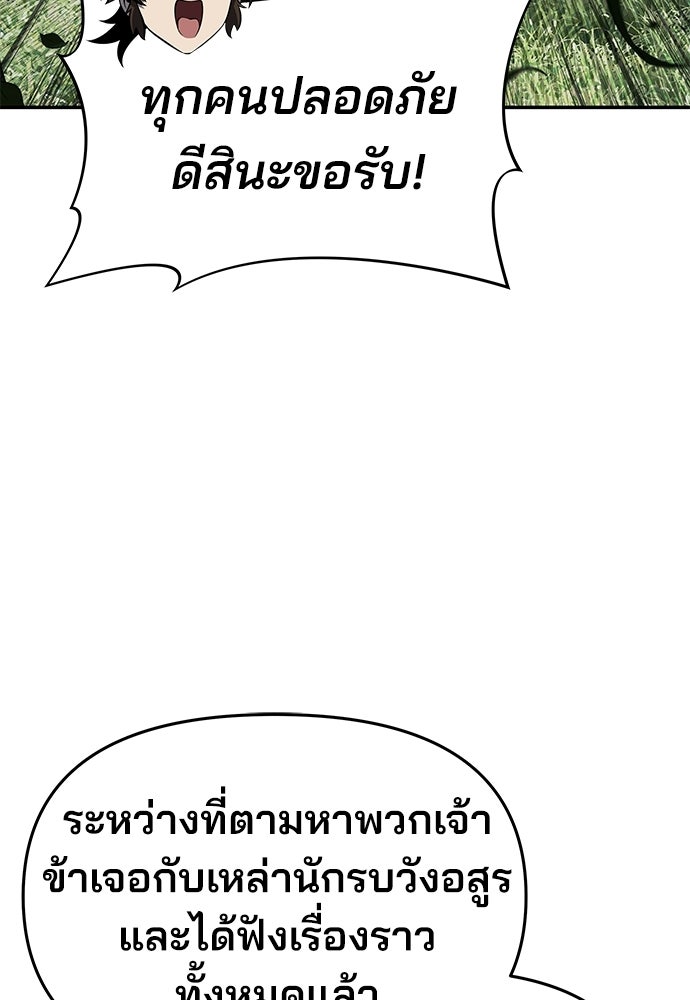 เซียนพิษท่องยุทธภพ - หน้า 56