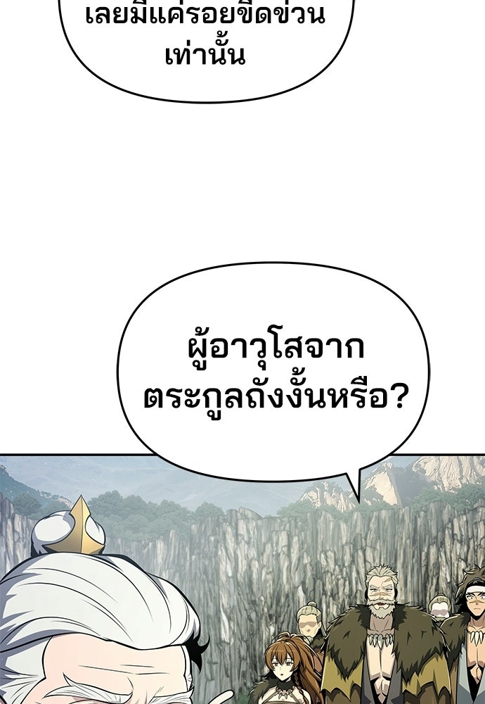 เซียนพิษท่องยุทธภพ - หน้า 58