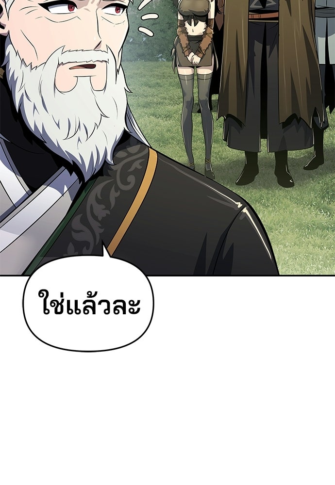 เซียนพิษท่องยุทธภพ - หน้า 59