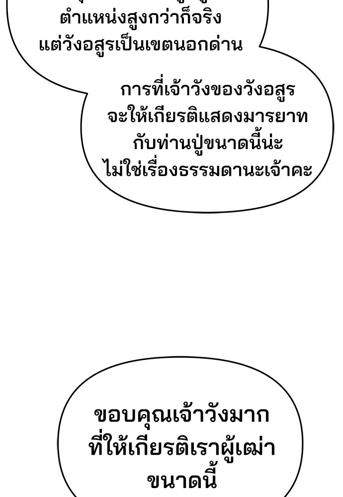 เซียนพิษท่องยุทธภพ - หน้า 64