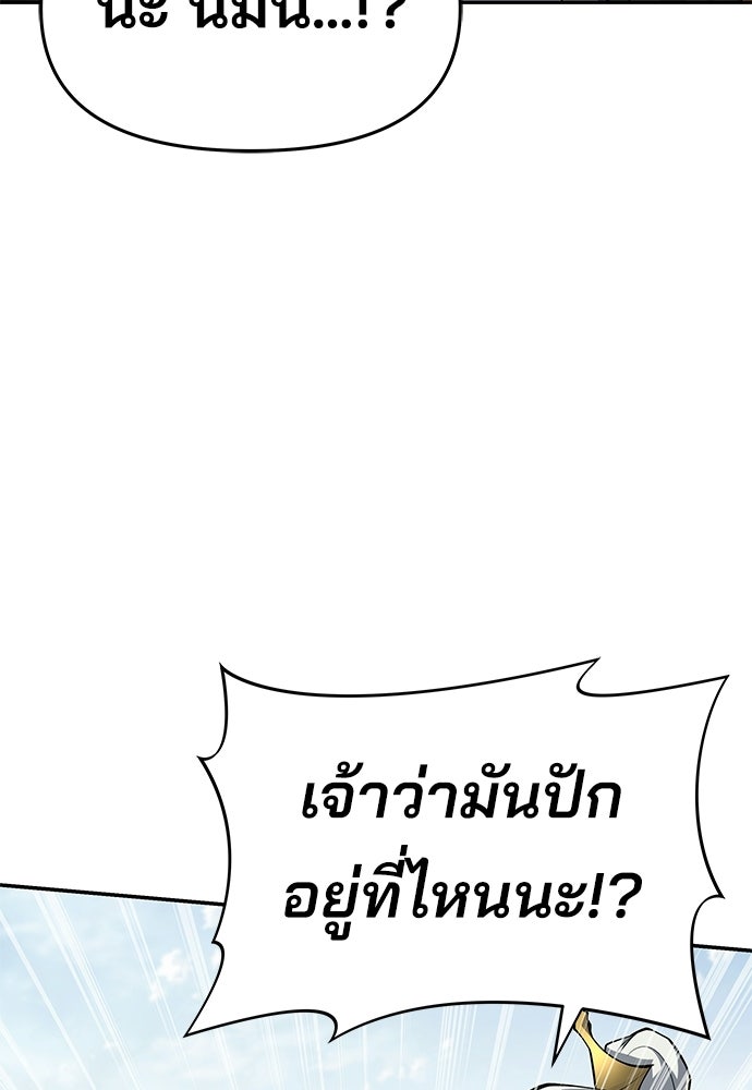 เซียนพิษท่องยุทธภพ - หน้า 71