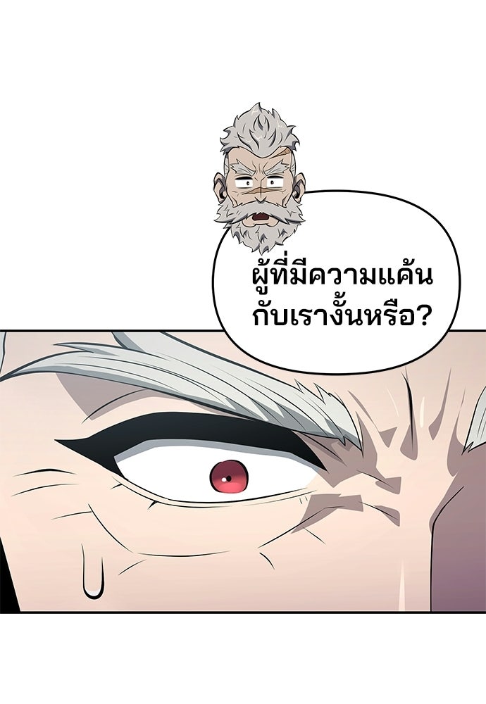 เซียนพิษท่องยุทธภพ - หน้า 77