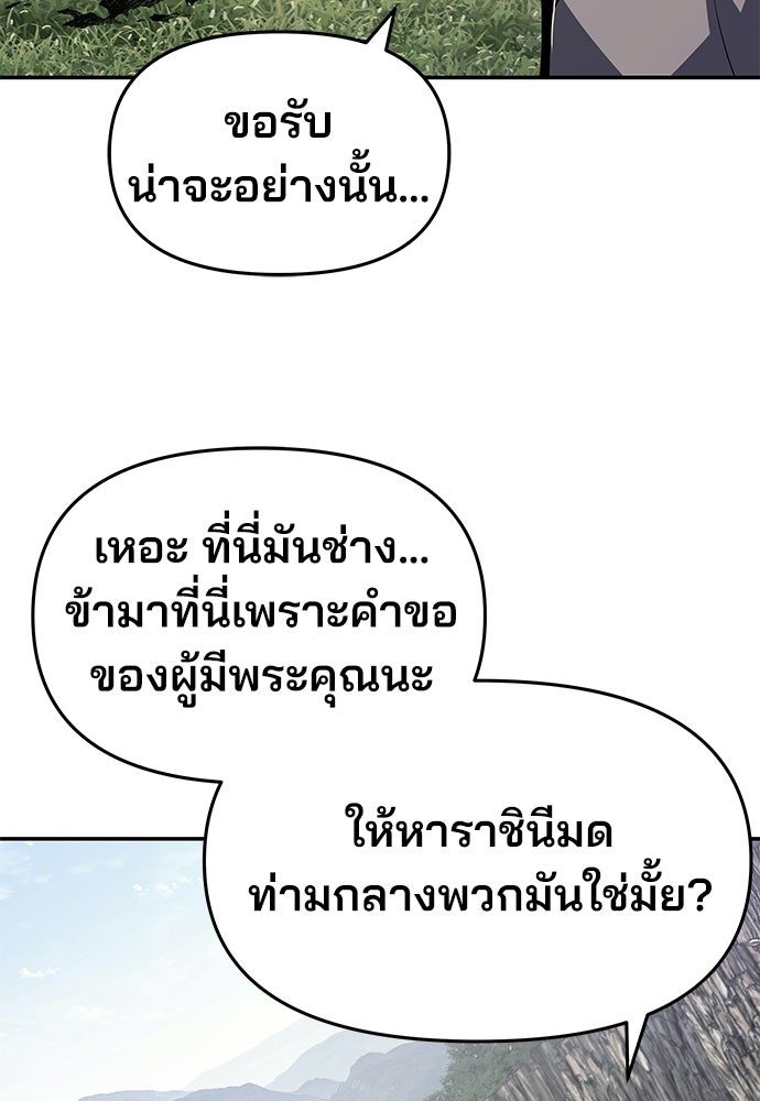 เซียนพิษท่องยุทธภพ - หน้า 8