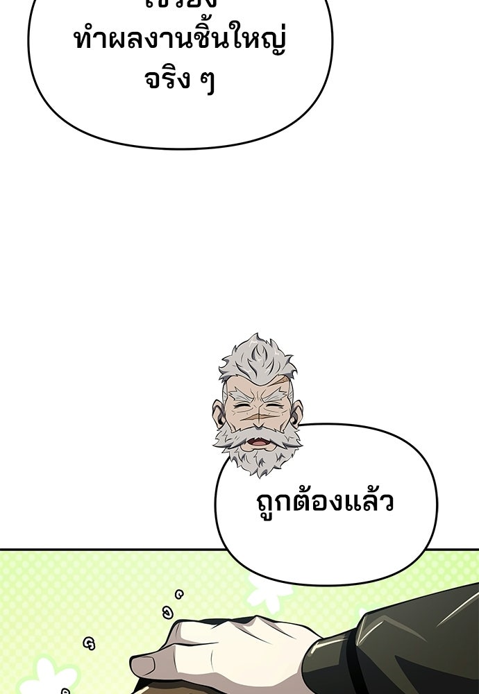 เซียนพิษท่องยุทธภพ - หน้า 96