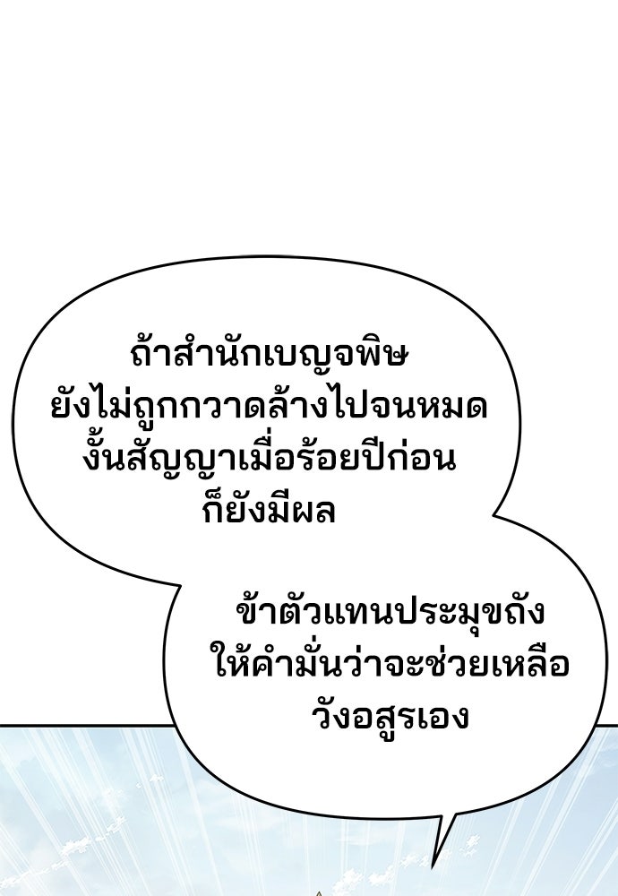 เซียนพิษท่องยุทธภพ - หน้า 98