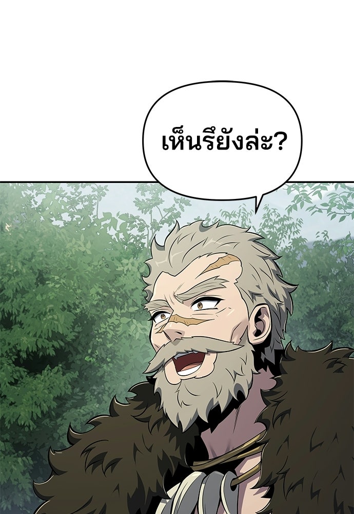 เซียนพิษท่องยุทธภพ - หน้า 109