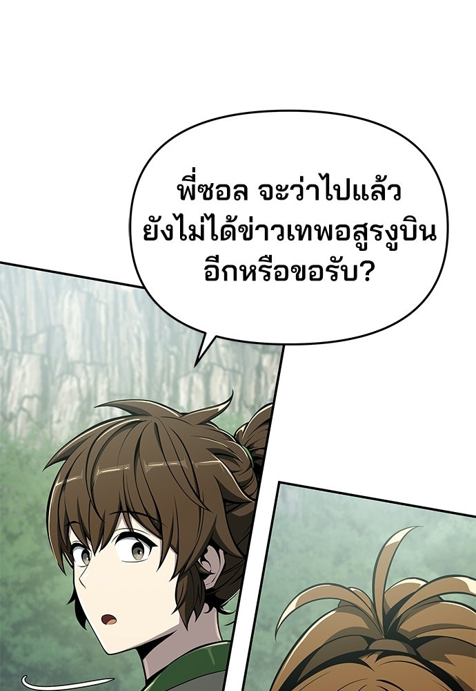 เซียนพิษท่องยุทธภพ - หน้า 32