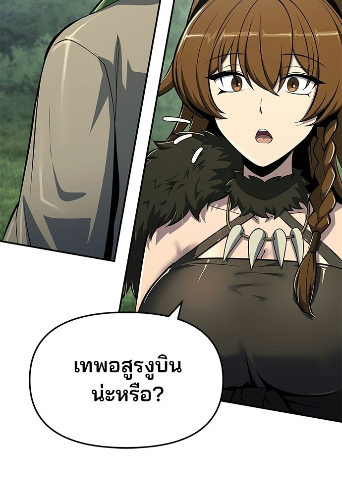 เซียนพิษท่องยุทธภพ - หน้า 33