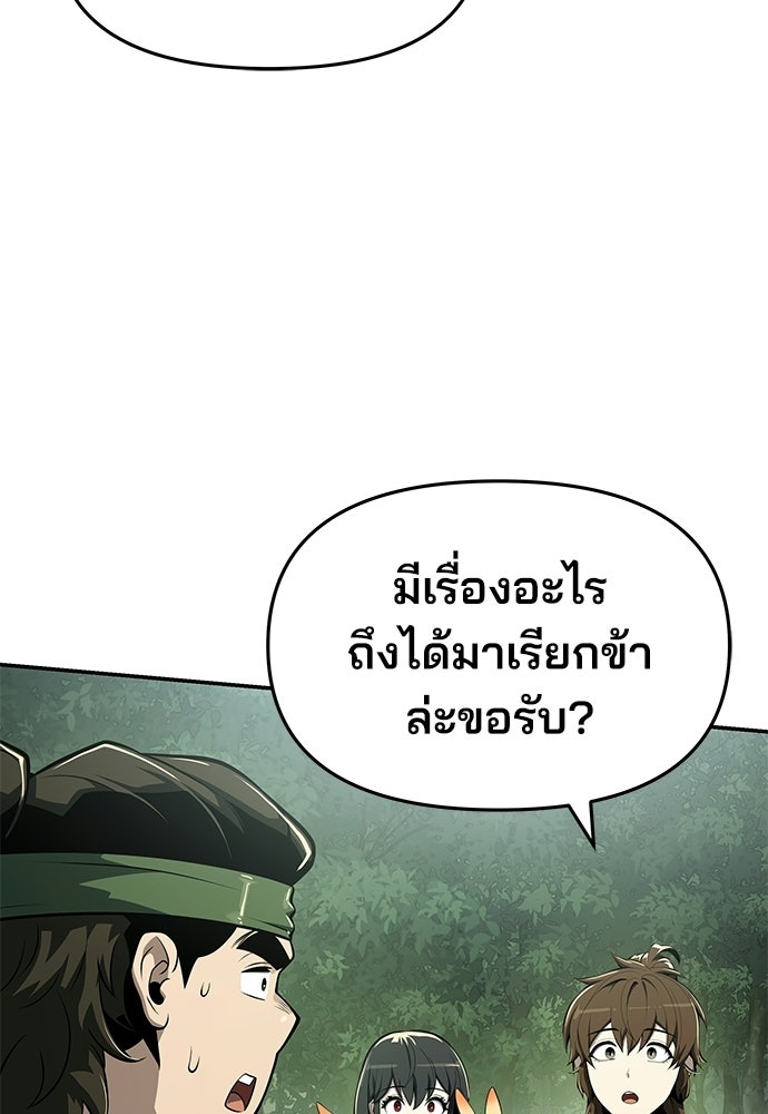 เซียนพิษท่องยุทธภพ - หน้า 39