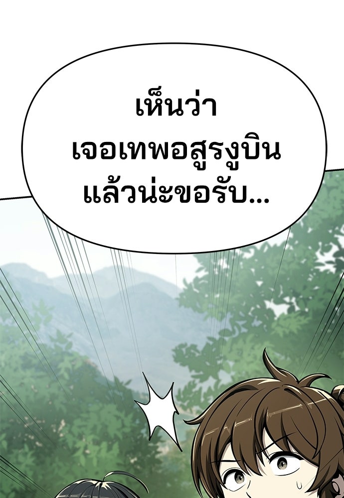 เซียนพิษท่องยุทธภพ - หน้า 41