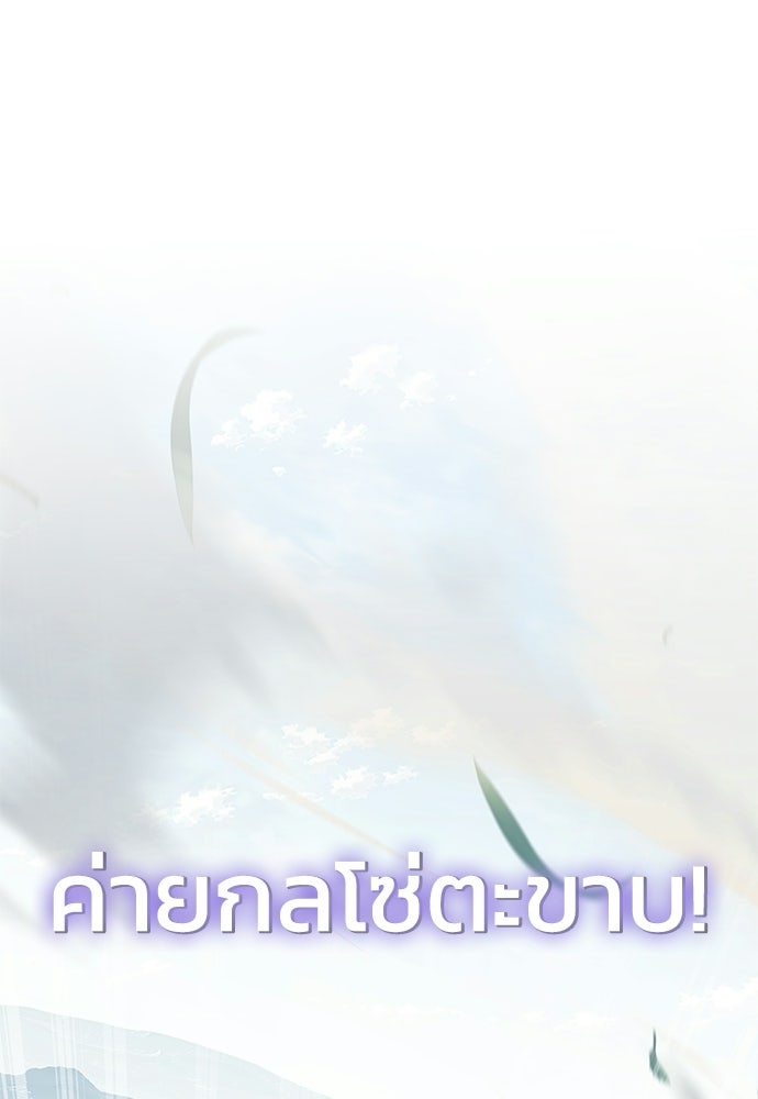 เซียนพิษท่องยุทธภพ - หน้า 6