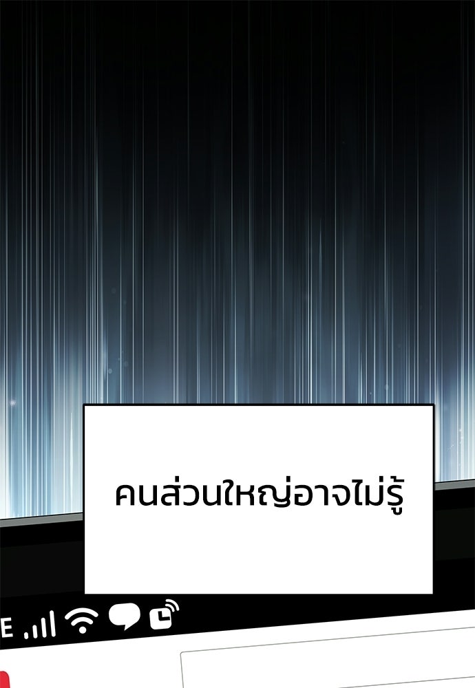 เซียนพิษท่องยุทธภพ - หน้า 1