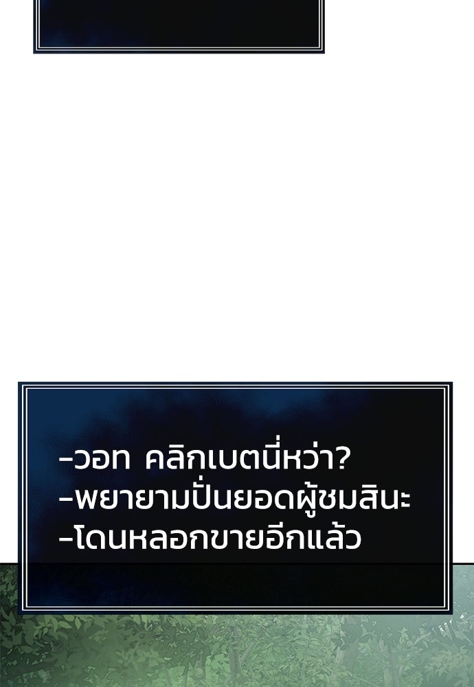 เซียนพิษท่องยุทธภพ - หน้า 10