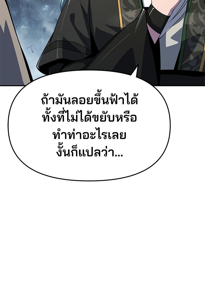 เซียนพิษท่องยุทธภพ - หน้า 124