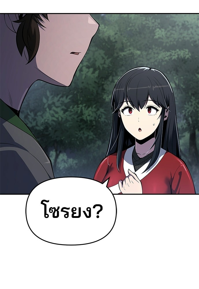 เซียนพิษท่องยุทธภพ - หน้า 148