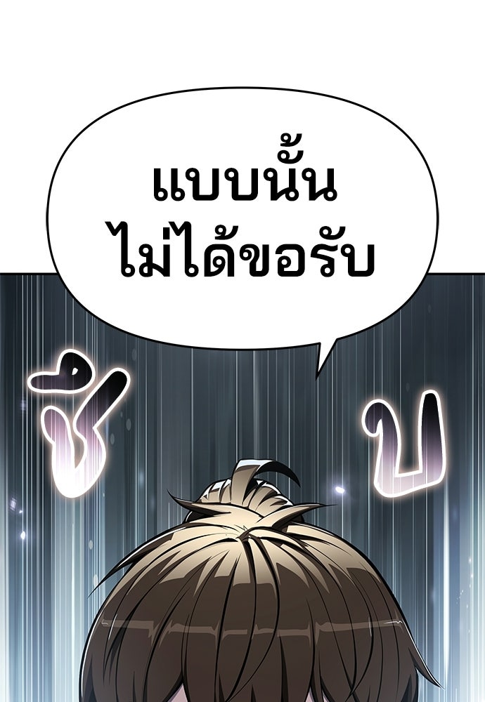 เซียนพิษท่องยุทธภพ - หน้า 149