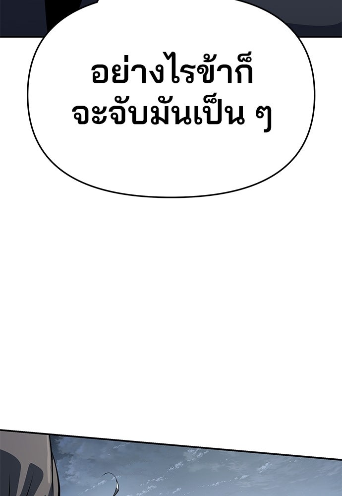 เซียนพิษท่องยุทธภพ - หน้า 151