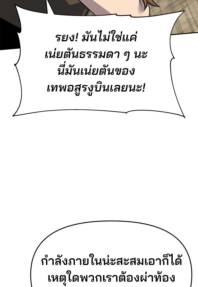 เซียนพิษท่องยุทธภพ - หน้า 155
