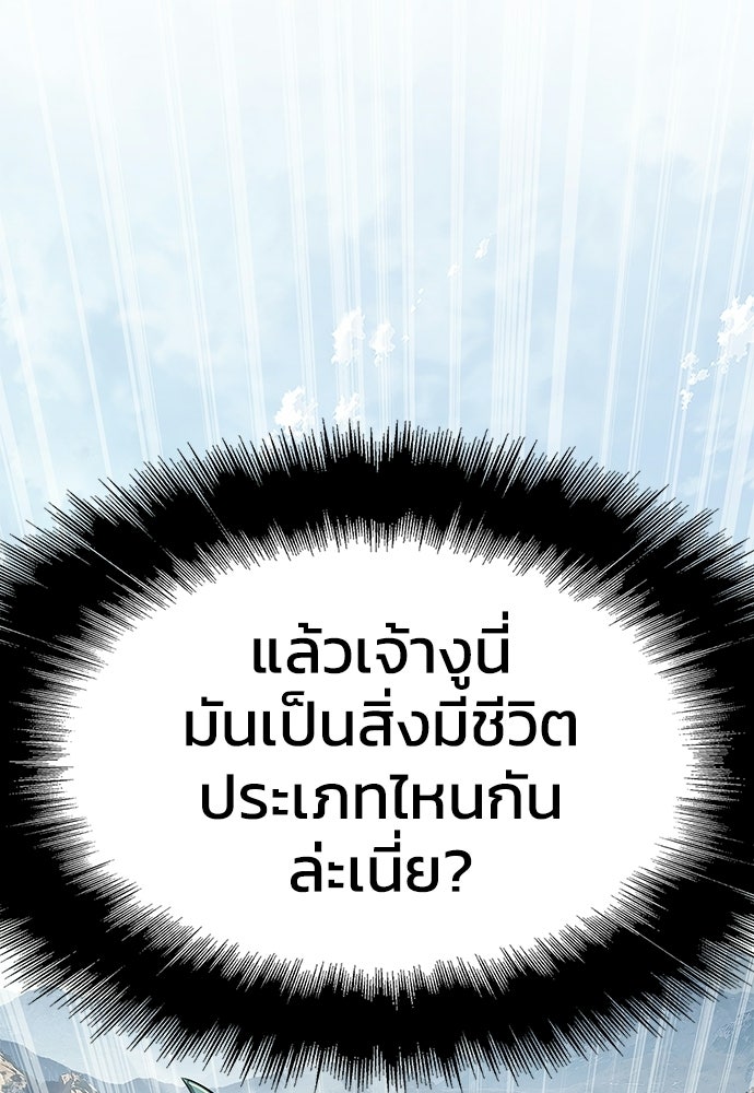 เซียนพิษท่องยุทธภพ - หน้า 16