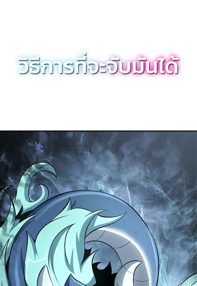 เซียนพิษท่องยุทธภพ - หน้า 162