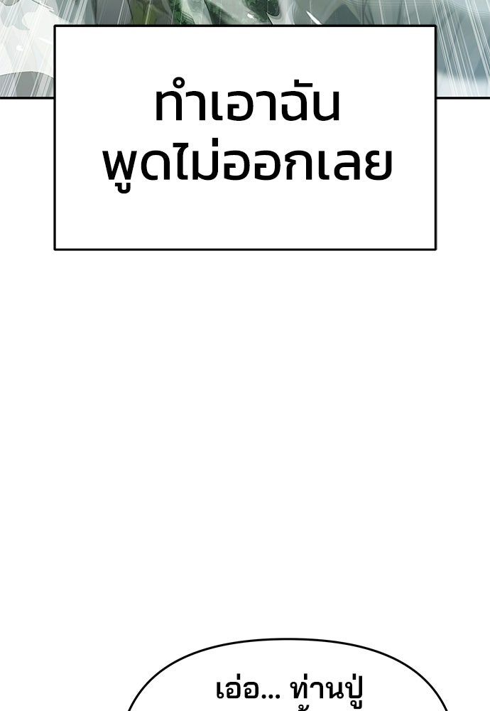 เซียนพิษท่องยุทธภพ - หน้า 19