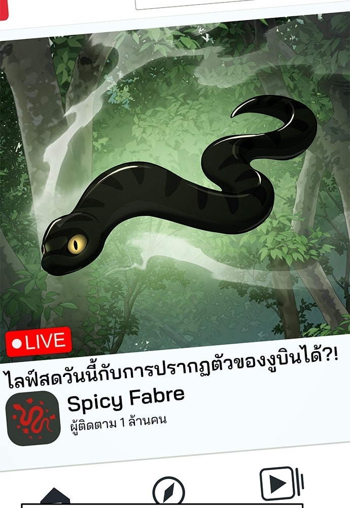 เซียนพิษท่องยุทธภพ - หน้า 2