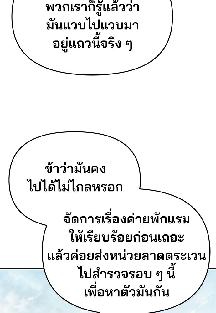 เซียนพิษท่องยุทธภพ - หน้า 29